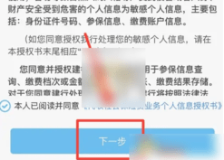 廊坊人社 9.2.36 安卓版