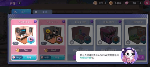 BLACKPINK THE GAME国际服 1.15.039 安卓版 BLACKPINK THE GAME国际服 1.15.039 安卓版