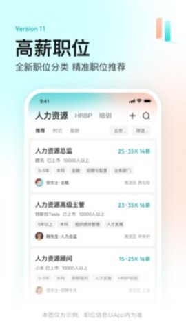 Boss直聘 13.150 最新版