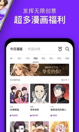 咚漫漫画 3.0.9.6 安卓版