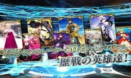 fgo日服 2.119.0 最新版
