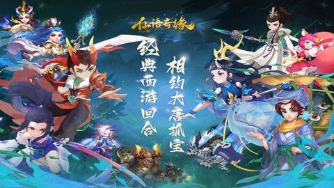 仙语奇缘0.01折 1.0.0.10 安卓版