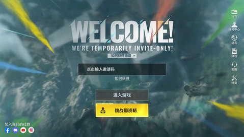 bloodstrike代号血战 1.003.650008 手机版 bloodstrike代号血战 1.003.650008 手机版