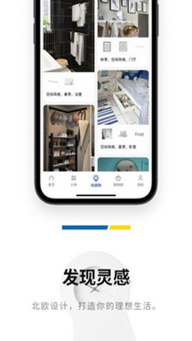 IKEA宜家家居网上商城 4.30.1 手机版