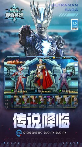 奥特曼传奇英雄手游最新版 28.0.1 安卓版