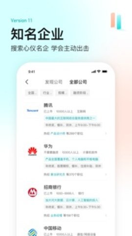 Boss直聘 13.150 最新版
