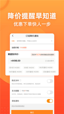慢慢买 4.9.31 安卓版