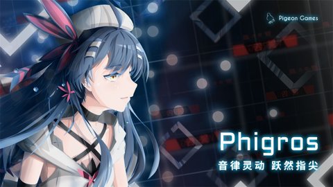 phigros 3.15.0 手机版