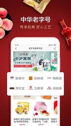 善融商务 4.6.6 安卓版