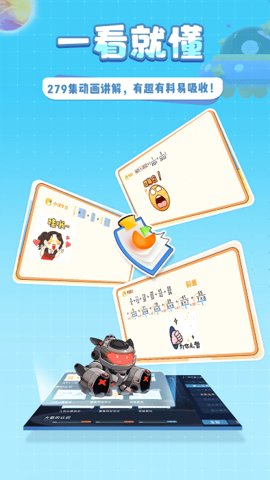 星空思维 1.6.1 安卓版