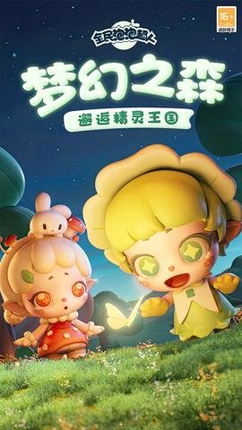 全民泡泡超人 2.14.2 手机版