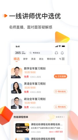 启航教育 5.9.1.1 安卓版