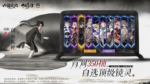 山海镜花 4.0.1 安卓版