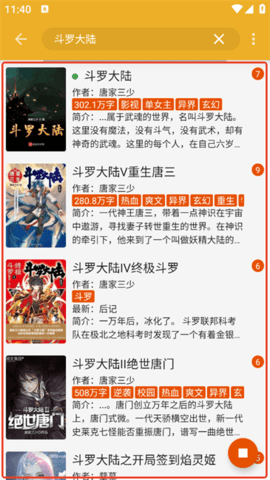 桔子阅读器免广告版 3.9.5 安卓版