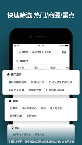 爱彼迎民宿 25.35.china 安卓版