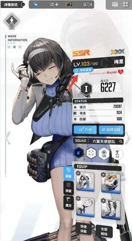 胜利女神妮姬国际服 136.8.12 最新版