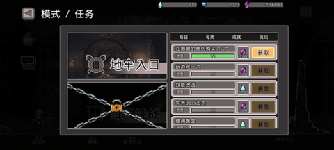 地牢杀手中文版 0.742.2 安卓版 地牢杀手中文版 0.742.2 安卓版