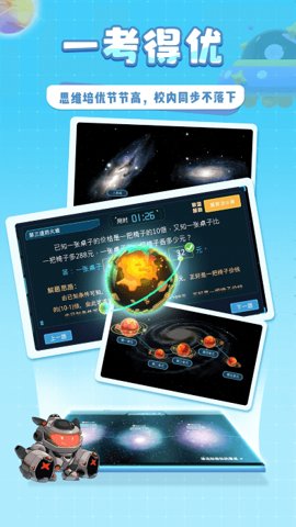 星空思维 1.6.1 安卓版