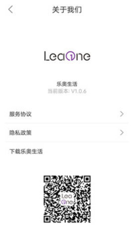 乐奥生活 1.6.6 最新版