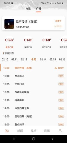 珠峰云 2.2.7 安卓版