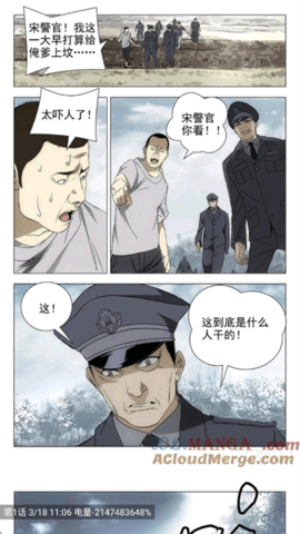 小肥羊漫画去广告版 1.0.3 安卓版