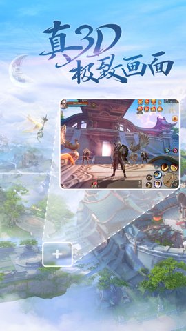 天下3小米版 5.83.0 安卓版