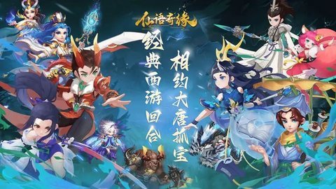 仙语奇缘 1.0.0.10 安卓版