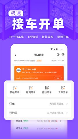 f6智慧门店 3.1.3 安卓版