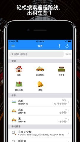 回家导航 16.00.0.1003 手机版