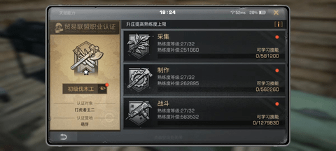 明日之后九游版 2.0.548 安卓版 明日之后九游版 2.0.548 安卓版