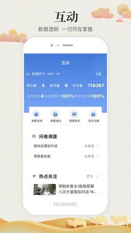 甘快办 2.3.0 安卓版