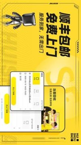 回收宝 6.0.1 最新版