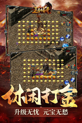 王者传奇九游版 1.0.9.431 安卓版