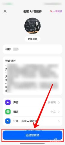 豆包 10.2.0 最新版
