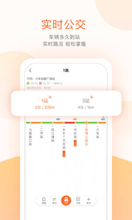 掌上公交无广告版本 7.1.9 官方版
