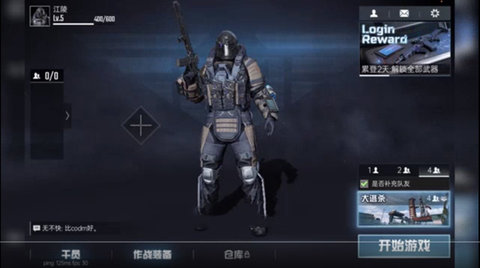ProjectBloodStrike网易版 1.003.650008 安卓版 ProjectBloodStrike网易版 1.003.650008 安卓版