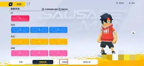 香肠派对国际服 21.39 安卓版