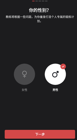 健身教练会员版 1.1.8 安卓版