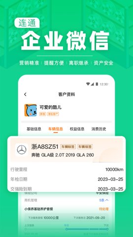 f6智慧门店 3.1.3 安卓版