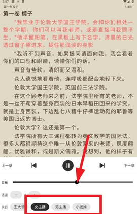 小说迷 2.0.8 安卓版