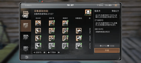 明日之后九游版 2.0.548 安卓版 明日之后九游版 2.0.548 安卓版