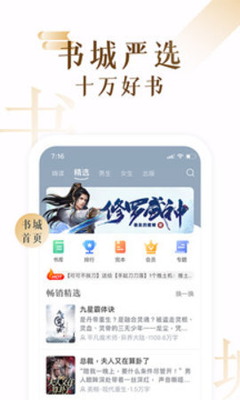 17K小说 7.9.4 官方版
