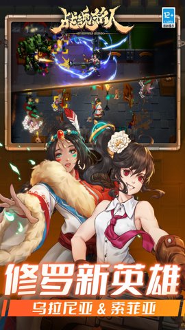 战魂铭人单机版 2.12.0 安卓版
