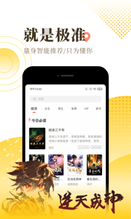 福书网 4.33.00 最新版