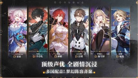 崩坏星穹铁道国际服 3.5.0 官方版