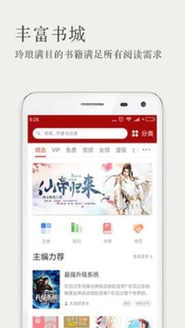 久久小说网 1.5 安卓版
