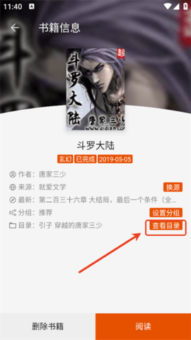 桔子阅读器免广告版 3.9.5 安卓版