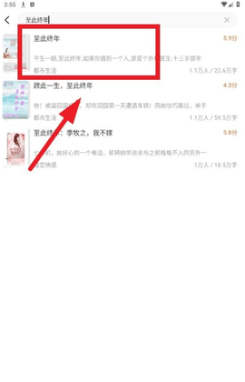 小说迷 2.0.8 安卓版