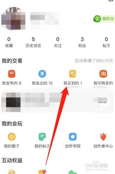 闲鱼旧货市场 7.22.60 安卓版