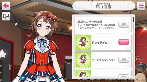 bangdream日服 9.1.2 安卓版